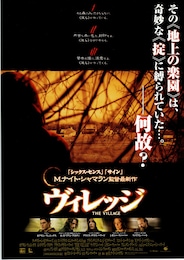 ヴィレッジ（2004年）