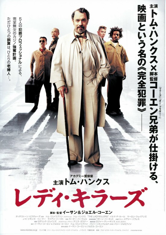 レディ・キラーズ | あらすじ・内容・スタッフ・キャスト・配信・作品 