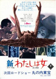 新・わたしは女