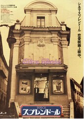 スプレンドール