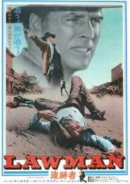 追跡者（1970年）