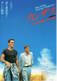 カンザス カンザス経由→N.Y.行き