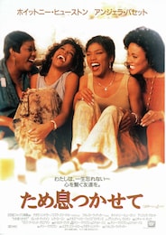 ため息つかせて