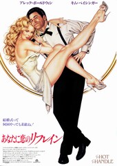 あなたに恋のリフレイン