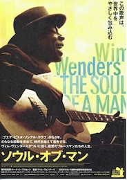 ソウル・オブ・マン