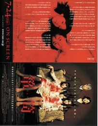 箪笥（たんす）