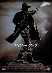 ワイアット・アープ