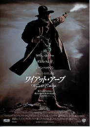 ワイアット・アープ