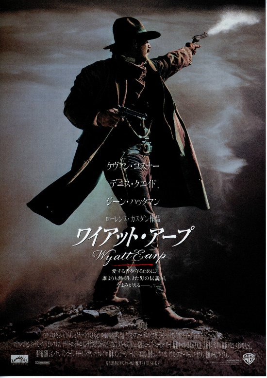 ワイアット アープ 内容 スタッフ キャスト 作品情報 映画ナタリー