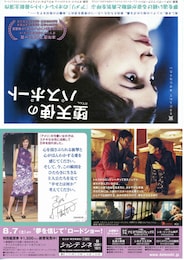 堕天使のパスポート