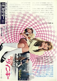 おませなツインキー