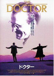 ドクター