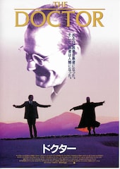 ドクター