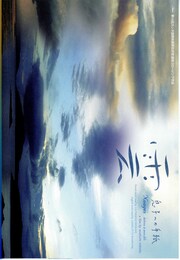 雲／息子への手紙