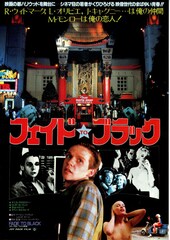 フェイドTOブラック