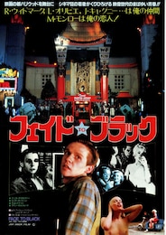 フェイドTOブラック