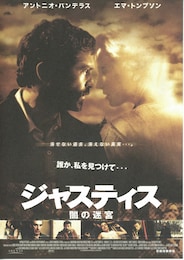 ジャスティス／闇の迷宮