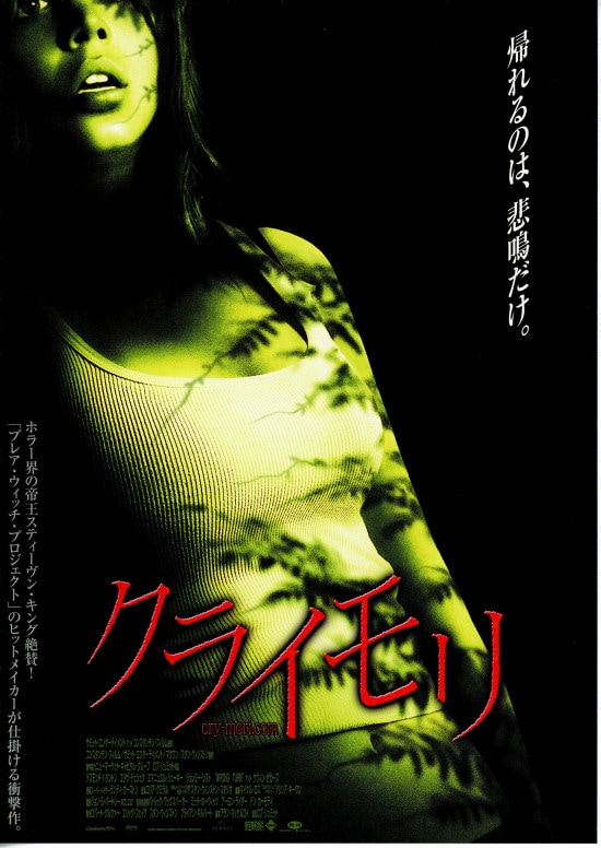 クライモリ | あらすじ・内容・スタッフ・キャスト・配信・作品情報 
