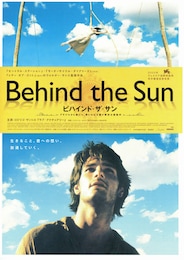 ビハインド・ザ・サン
