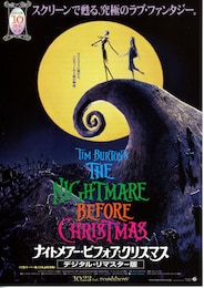 ナイトメアー・ビフォア・クリスマス（デジタル・リマスター版）