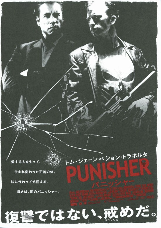 パニッシャー 04年 あらすじ 内容 スタッフ キャスト 作品情報 映画ナタリー