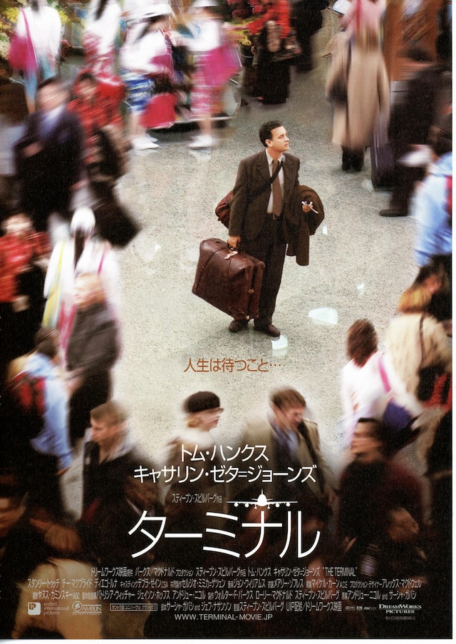 ターミナル あらすじ 内容 スタッフ キャスト 作品情報 映画ナタリー