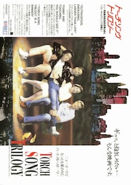 トーチソング・トリロジー