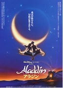 アラジン
