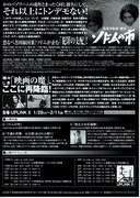 ソドムの市（2004年）