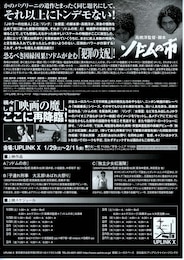 ソドムの市（2004年）