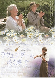 ラヴェンダーの咲く庭で