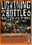 ライトニング・イン・ア・ボトル／ラジオシティ・ミュージックホール 奇蹟の夜