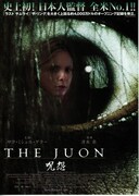 THE JUON／呪怨