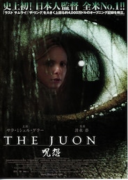THE JUON／呪怨