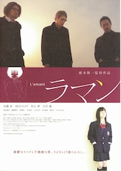 ラマン