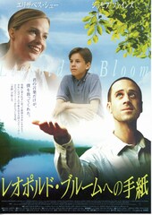 レオポルド・ブルームへの手紙