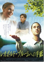 レオポルド・ブルームへの手紙