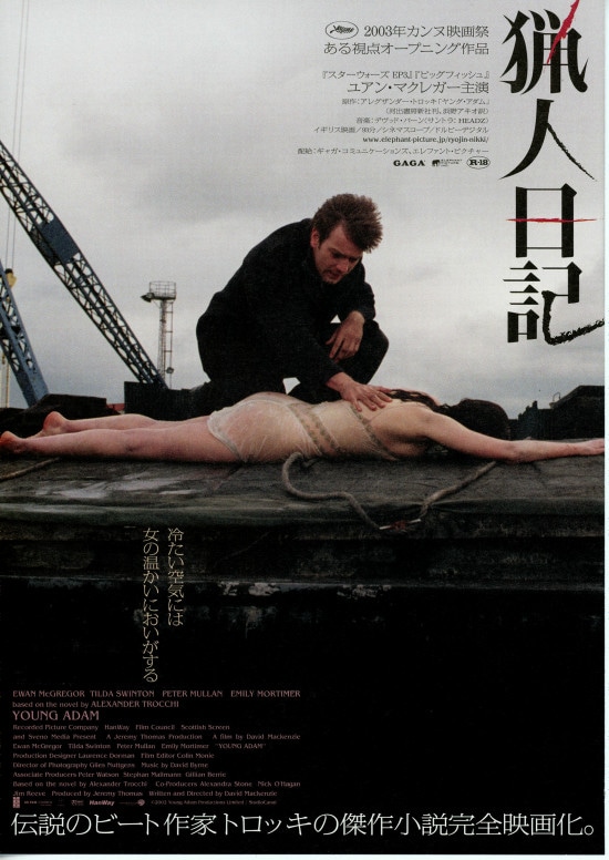 猟人日記（2003年） | あらすじ・内容・スタッフ・キャスト・作品情報  