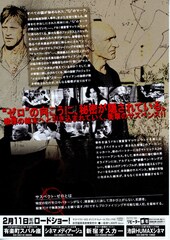 サスペクト・ゼロ