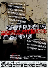 サスペクト・ゼロ