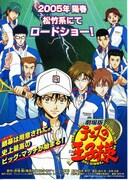 テニスの王子様／二人のサムライThe First Game