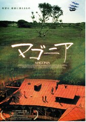 マゴニア