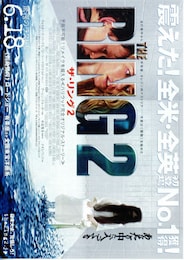 ザ・リング2