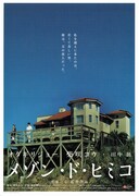 メゾン・ド・ヒミコ