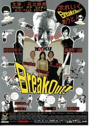 Break Out！