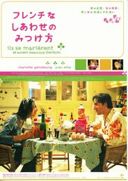 フレンチなしあわせのみつけ方