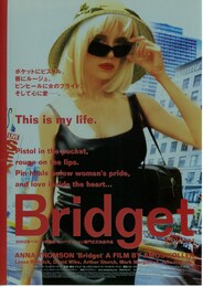 Bridget（ブリジット）