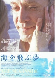 海を飛ぶ夢