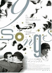 9 Songs