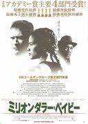 ミリオンダラー・ベイビー